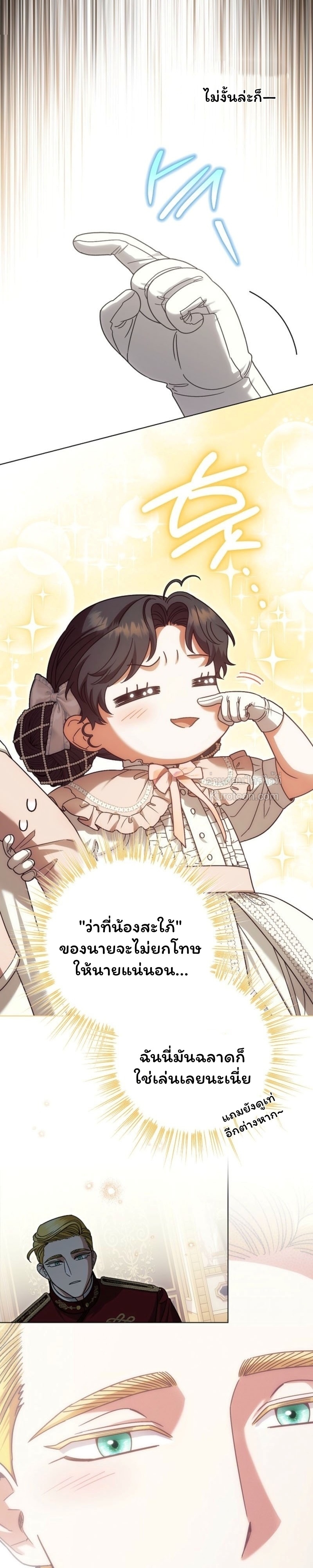 ฉันกลายเป็นน้องสะใภ้คนเล็กของพระเอกฮาเร็มแบบย้อนกลับที่ล่มสลาย ( I Became the Youngest Sister-in-law of the Ruined Reverse Harem’s Male Leads ) ตอนที่ 44 - รูปที่ 2